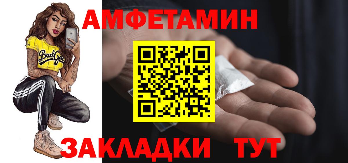 АМФЕТАМИН 98% Сарапул
