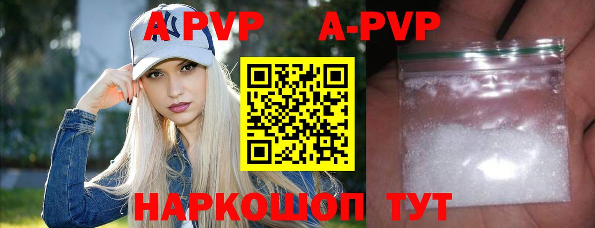 Alfa_PVP мука Сарапул