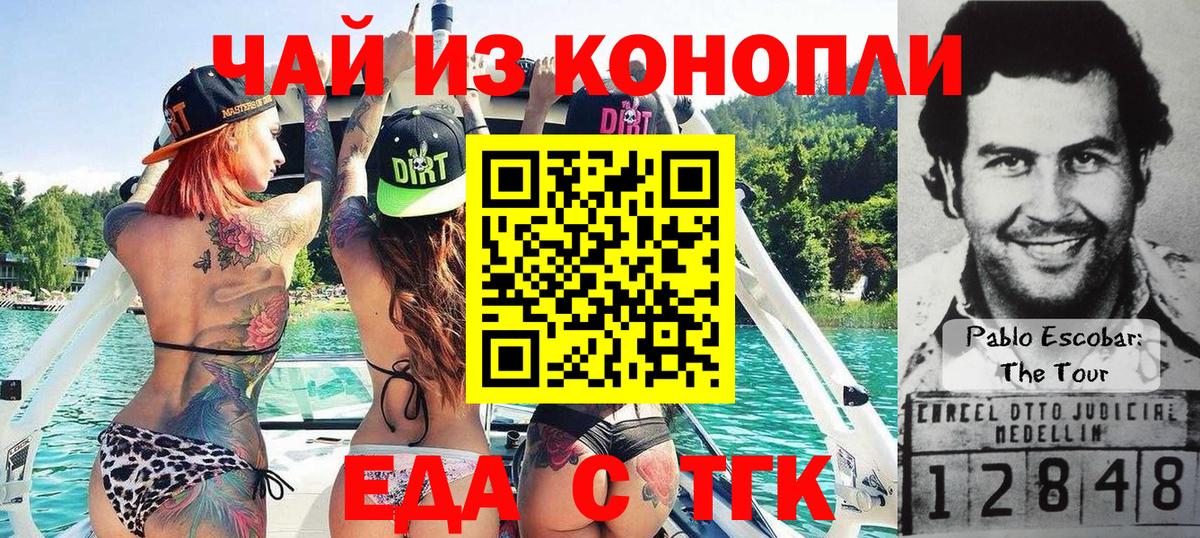 Сарапул  Печенье с ТГК конопля  Вход с VPN 