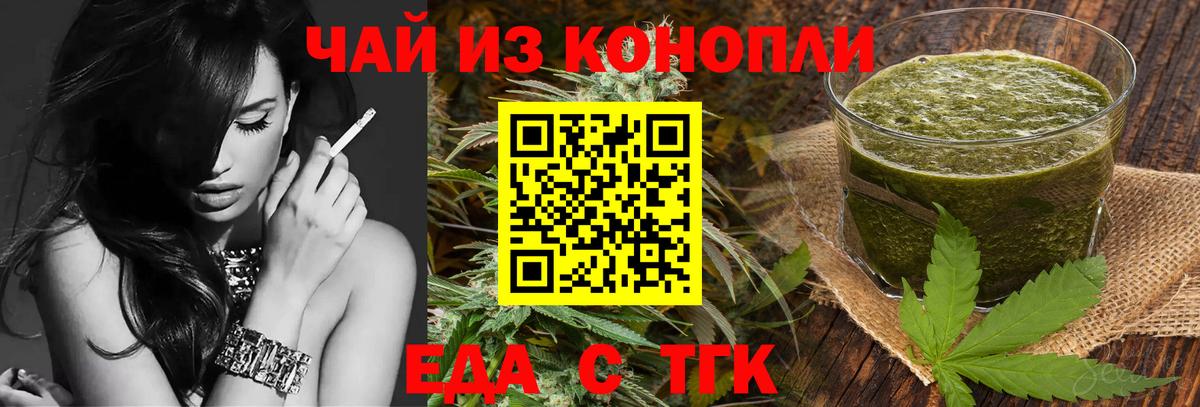 Cannafood марихуана Сарапул