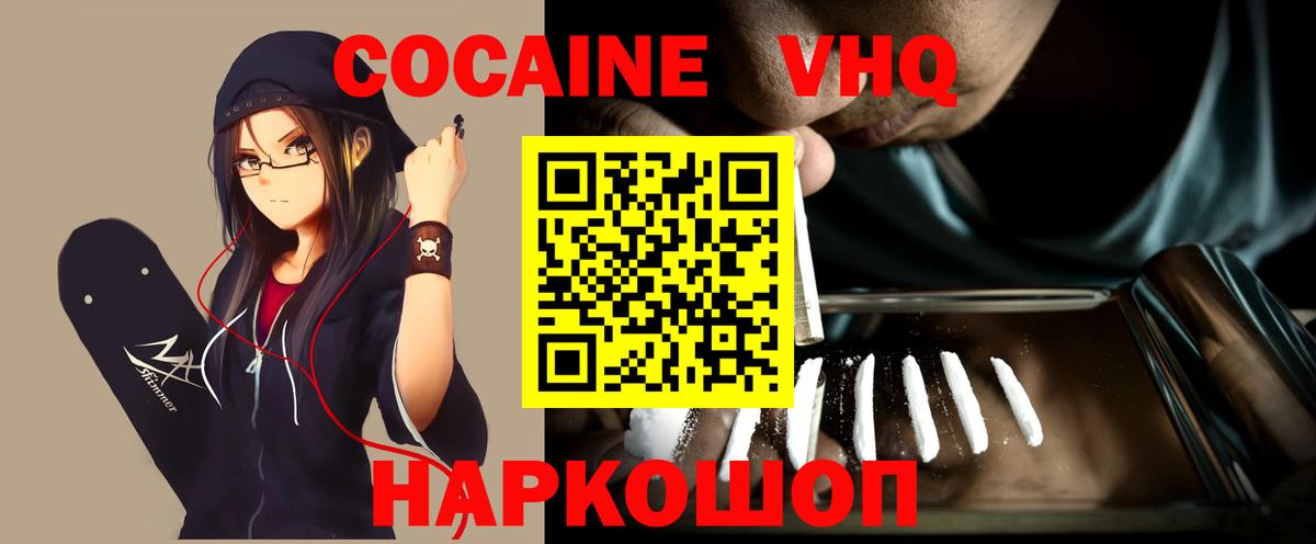 Сарапул  COCAIN Колумбийский  Вход с VPN  COCAIN  COCAIN Эквадор 