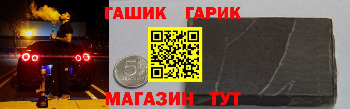 ГАШ hashish  Гашиш хэш  Сарапул  Вход с VPN 