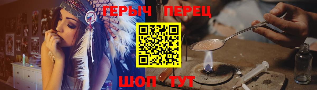 ГЕРОИН белый  Вход с VPN  Сарапул 