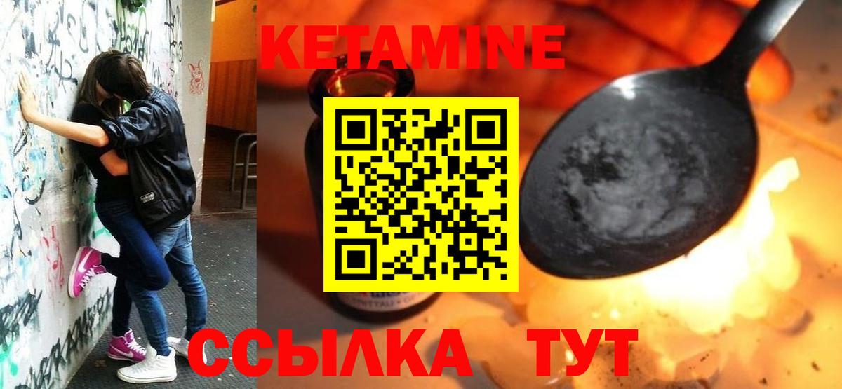 Кетамин ketamine  КЕТАМИН ketamine  Сарапул  Вход с VPN 