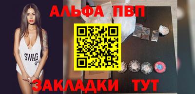 ALPHA PVP Нарткала