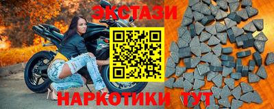 экстази Нальчик