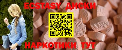 экстази Нальчик