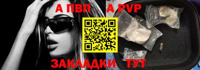 ALPHA PVP Нарткала