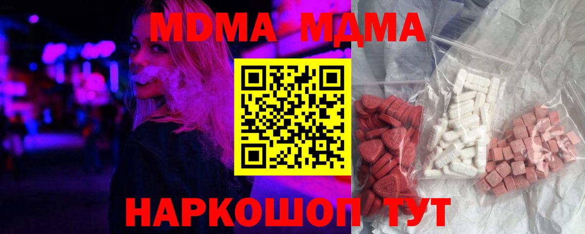 MDMA crystal  МДМА  Сарапул  МДМА кристаллы  Вход с VPN 