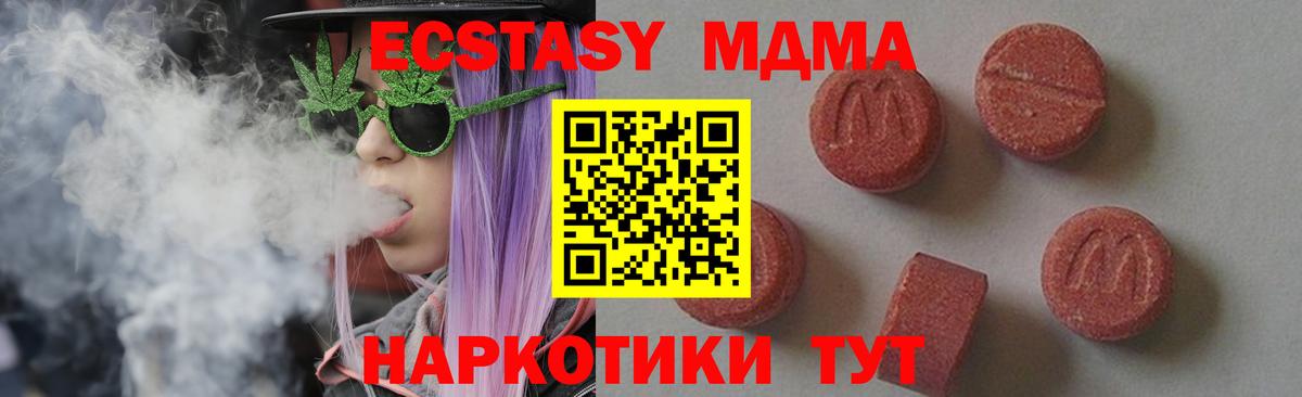 MDMA crystal Сарапул