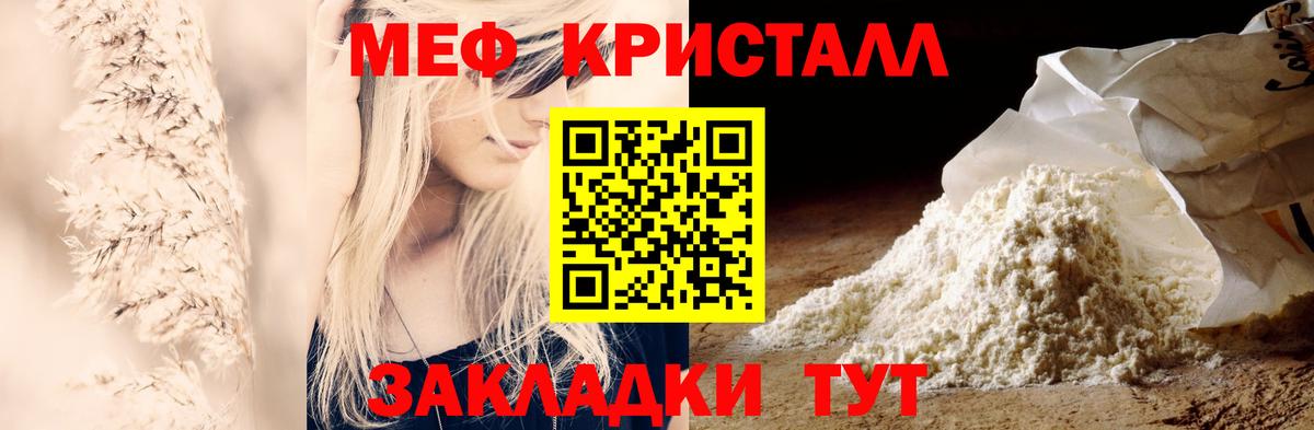 Сарапул  МЕФ 4 MMC  Мефедрон  МЕФ мука  цена наркотик  Вход с VPN 