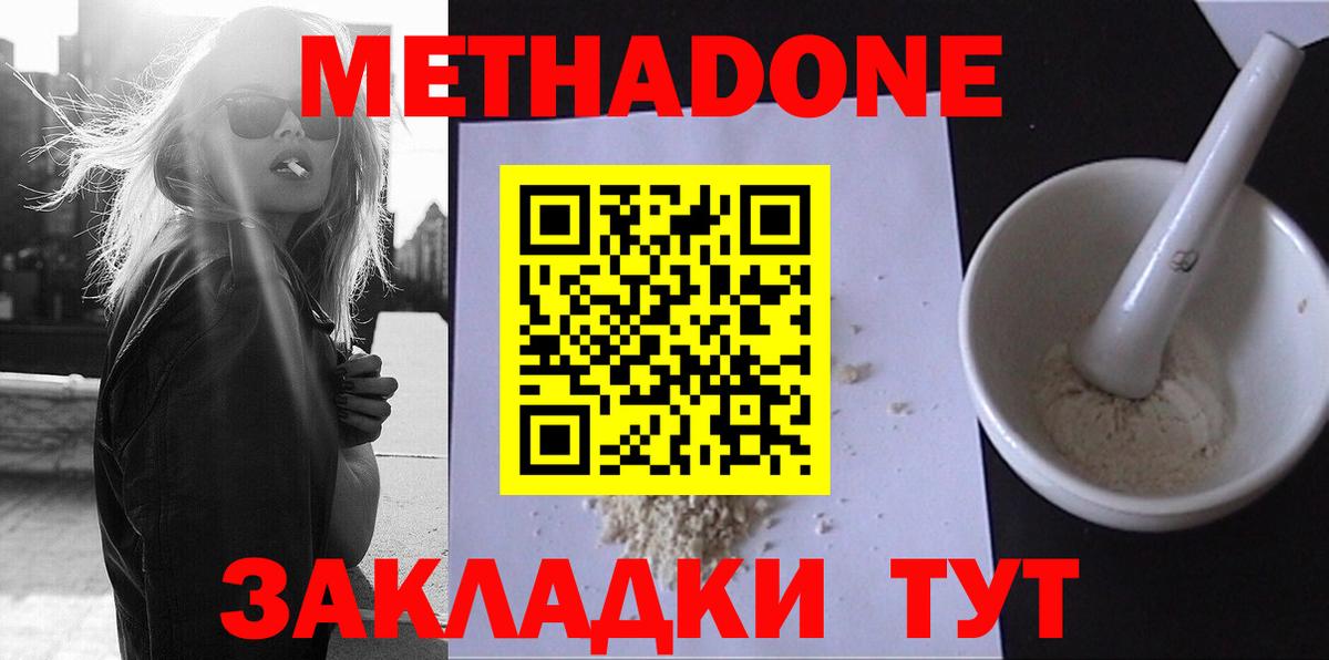 omg маркетплейс  МЕТАДОН мёд  Вход с VPN  Сарапул 