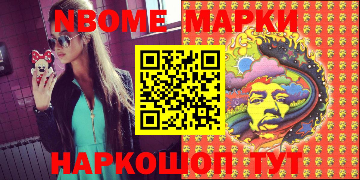 Сарапул  Марки 25I-NBOMe  Вход с VPN  даркнет сайт  Наркотические марки 1,5мг  Наркотические марки 1,5мг 