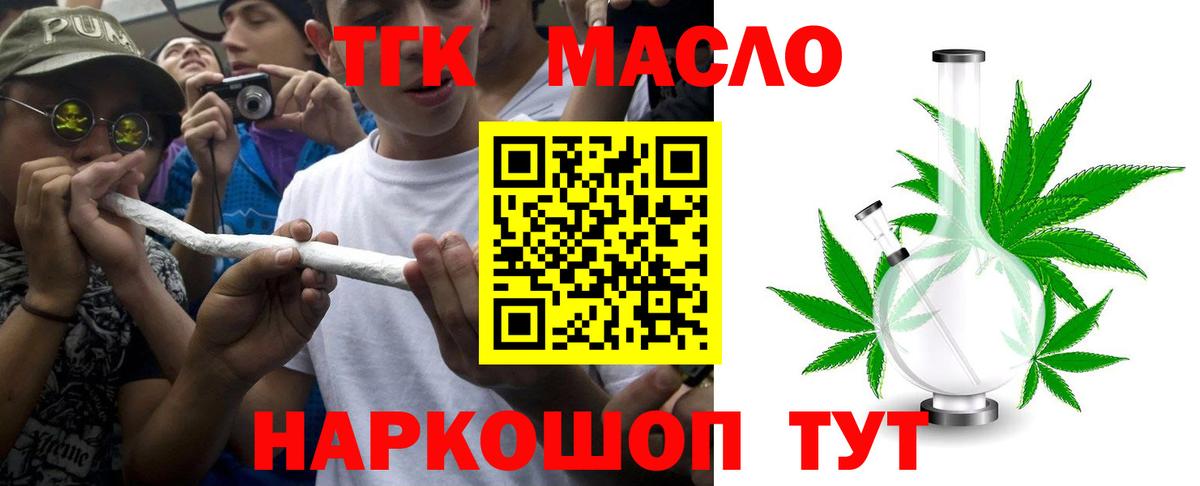 ТГК вейп  Вход с VPN  Сарапул 