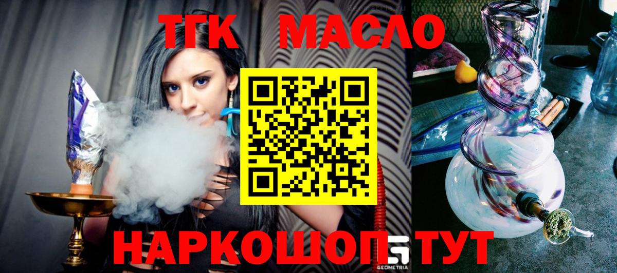 Дистиллят ТГК Wax Сарапул