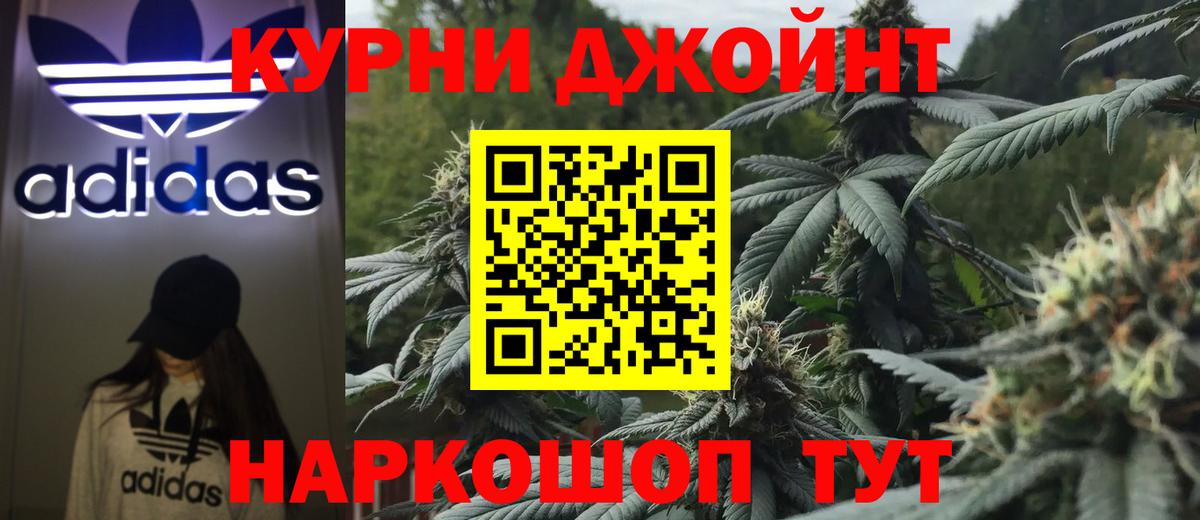 Бошки Шишки гибрид Сарапул